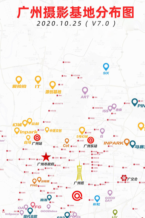 廣州攝影基地分部圖