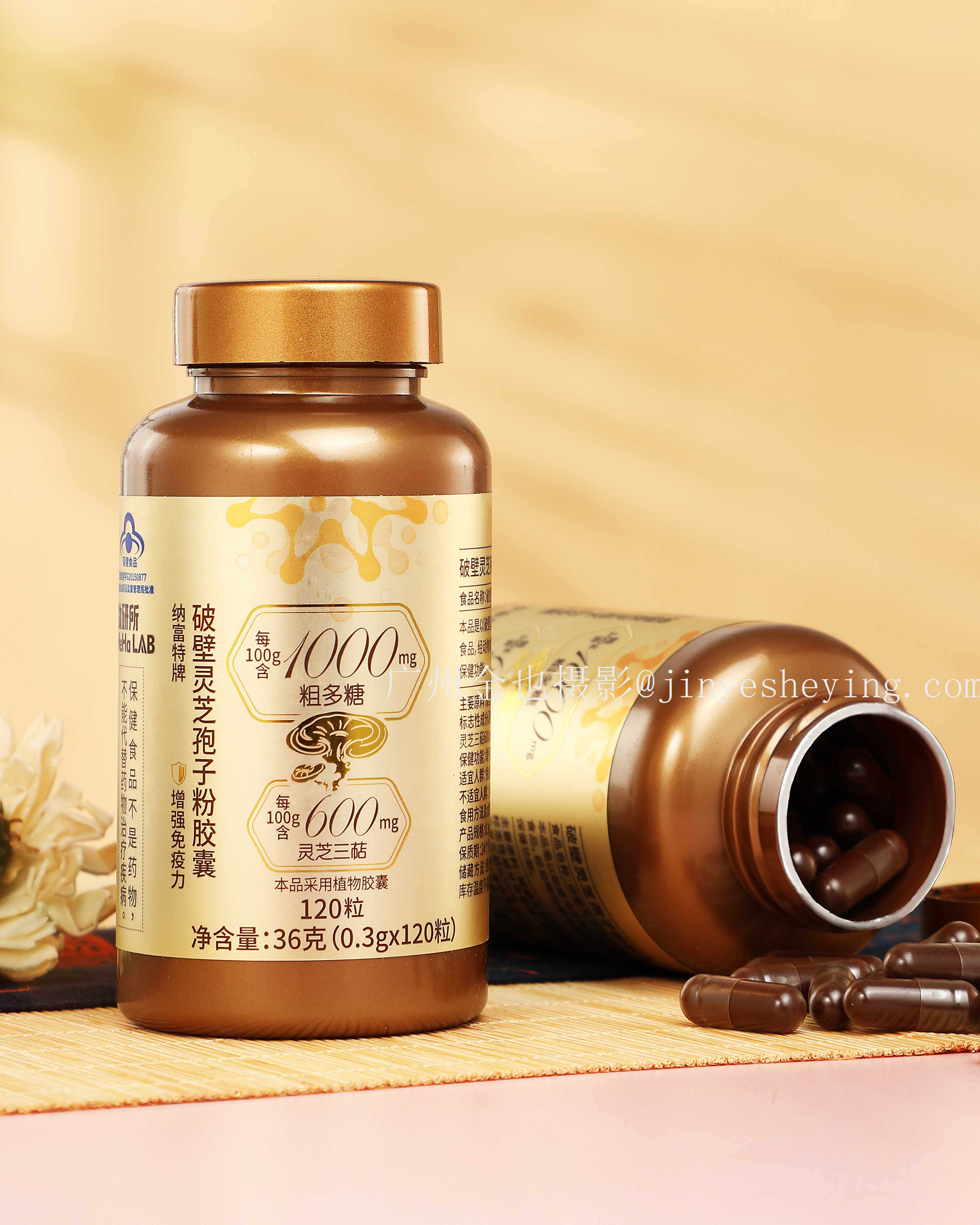 保健品拍攝