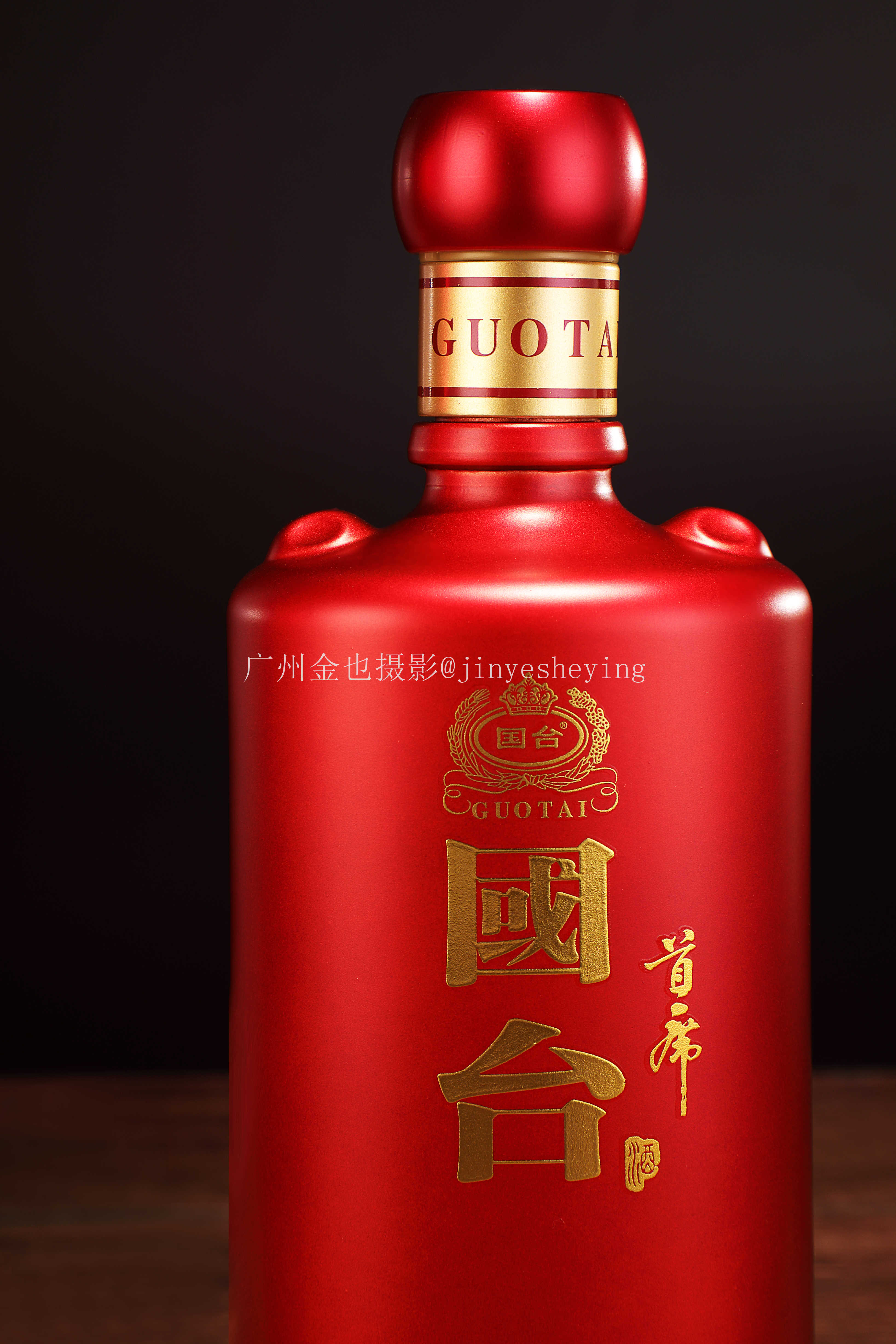 國臺(tái)白酒拍攝