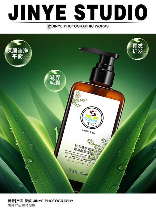 洗發(fā)液產(chǎn)品拍攝